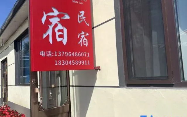 Xiangsu Homestay (Tangwang County) — 2-star hotel in Yichun