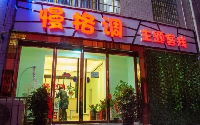 Zhangjiajie Mangediao Hostel