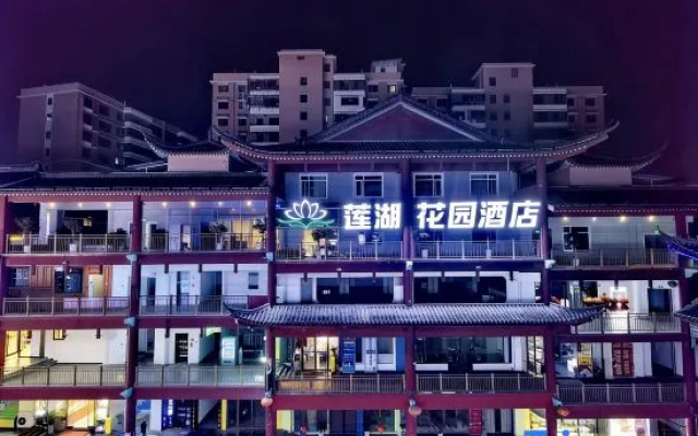 Lianhu Garden Hotel (Enshi Shinan Ancient City Xujiaping Airport Store) – Exterior – Enshi Prefecture