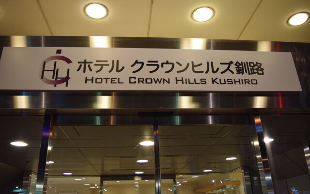 Hotel Crown Hills Kushiro