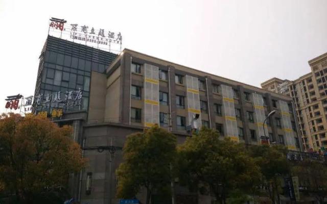Lifu Hotel (Qian Road Metro Station)