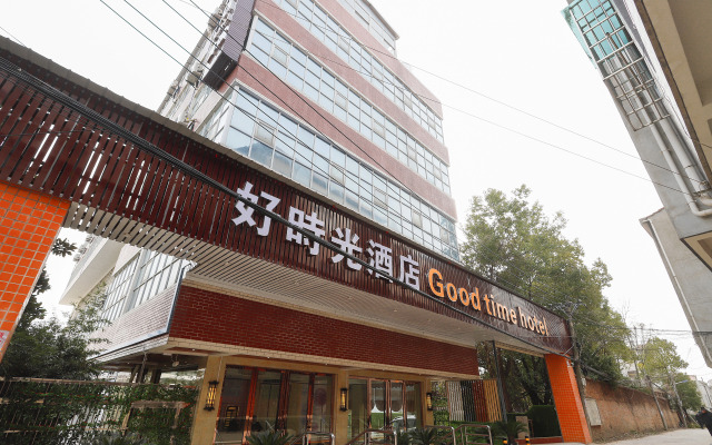 Wuhan Good Time Hotel (Tianhe Airport Hengdian Subway Station)