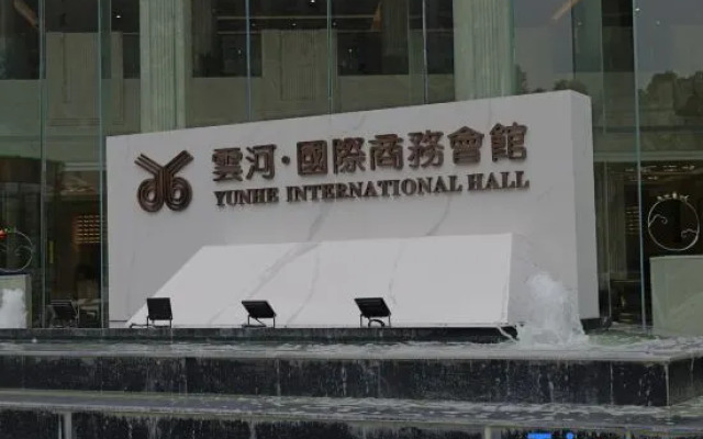 Nanyang Yunhe International Business Assembly Hall