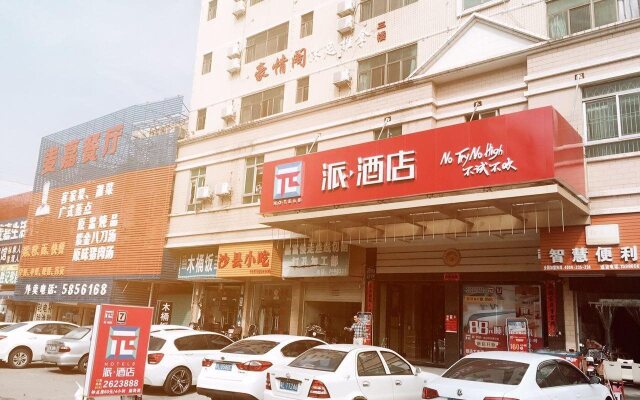 派酒店(惠州仲恺惠环轻轨站店)