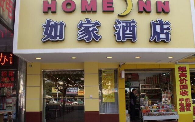 如家酒店(广州芳村滘口地铁站店)