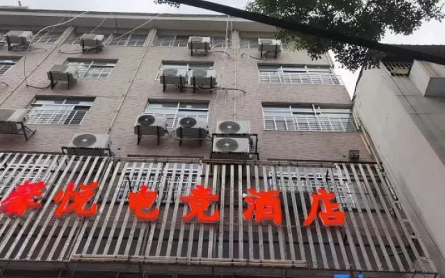 Huarong Xinyue E-sports Hotel — 2-star hotel in Yueyang