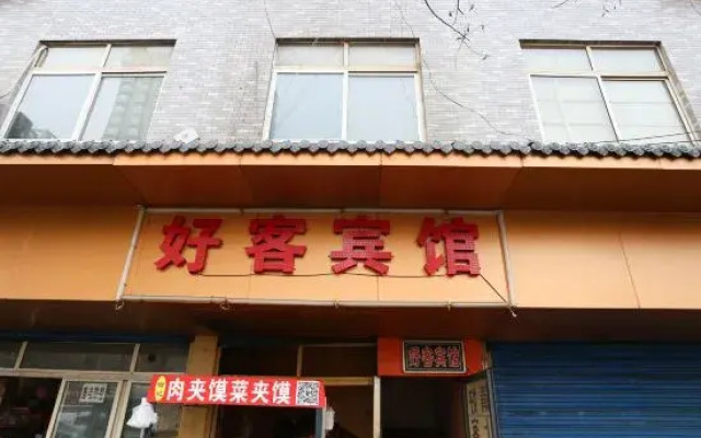 Xi'an Lianhu District Hospitality Hotel