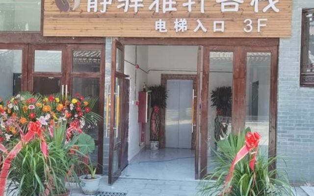 Libo Jingxuan Yaxuan Inn