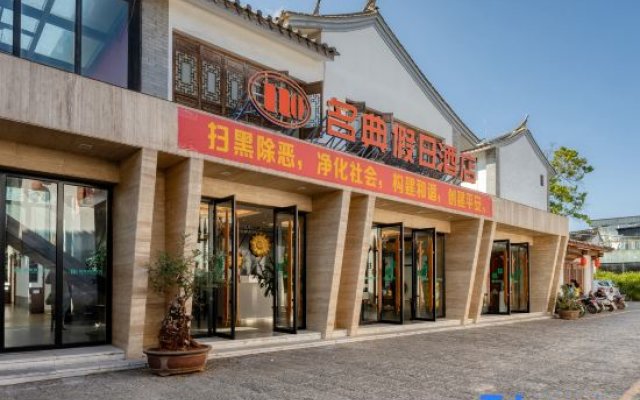 Mingdian Holiday Hotel