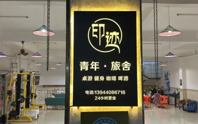 Wanning Printing Youth Hostel