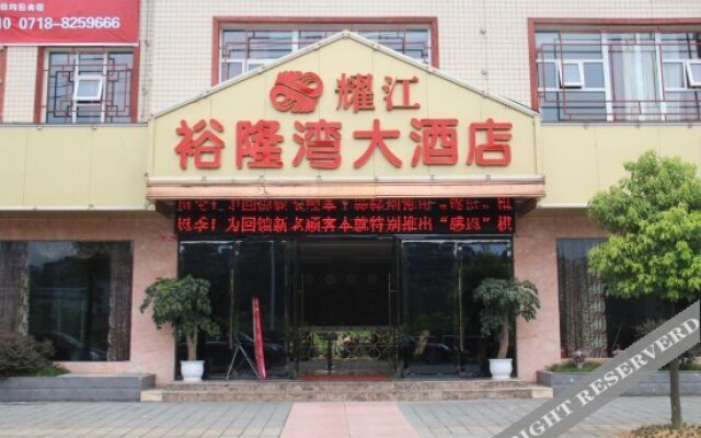 Yaojiang Yulongwan Hotel