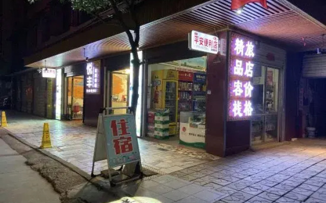 Zixing Yuefeng Inn