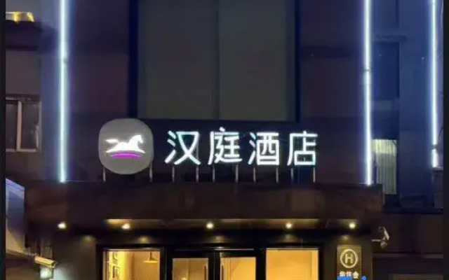HanTing Hotel (Shanghai Jiangyang South Road)