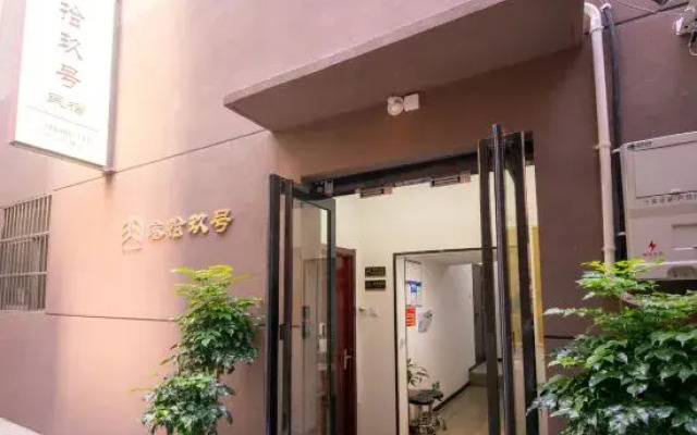 Luoyang Sanjiu Homestay (Luoyi Ancient City Branch)