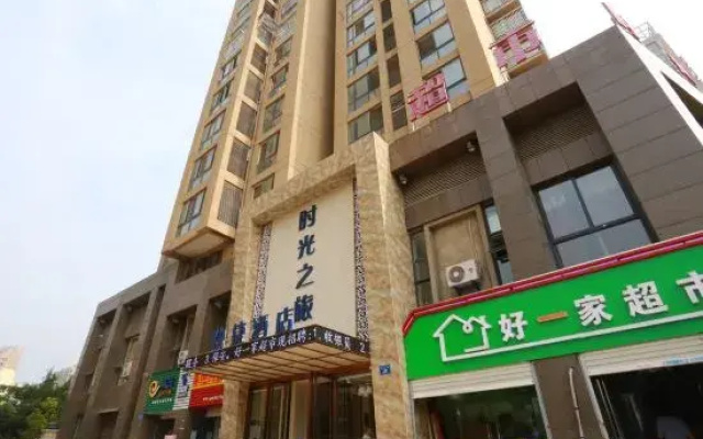 Shi Guang Zhi Lv Hotel