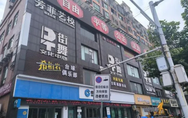 Yufeng E-sports Hotel