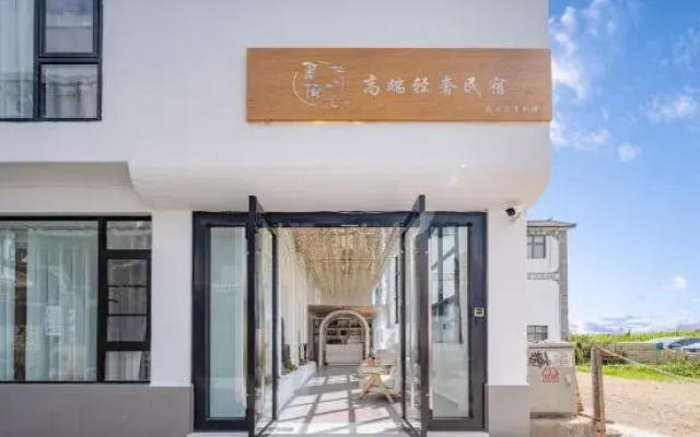 Dali Jumo High-end Light Luxury Homestay (Gucheng Nanmen Branch)