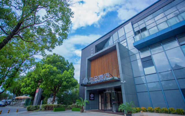 Atour Hotel Ligongdi Suzhou