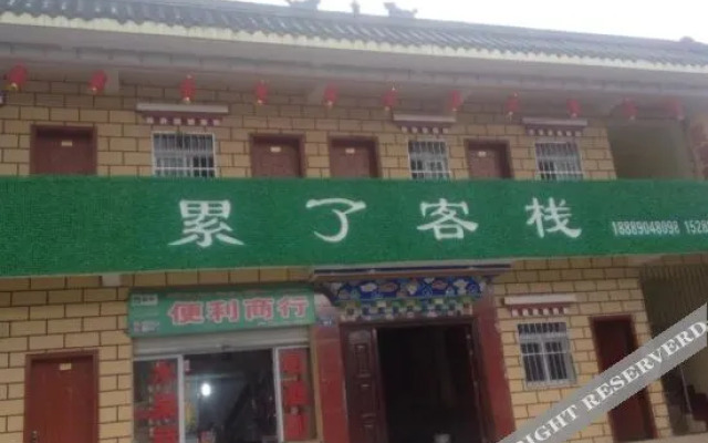 Nyingchi Slow Travel Time Inn