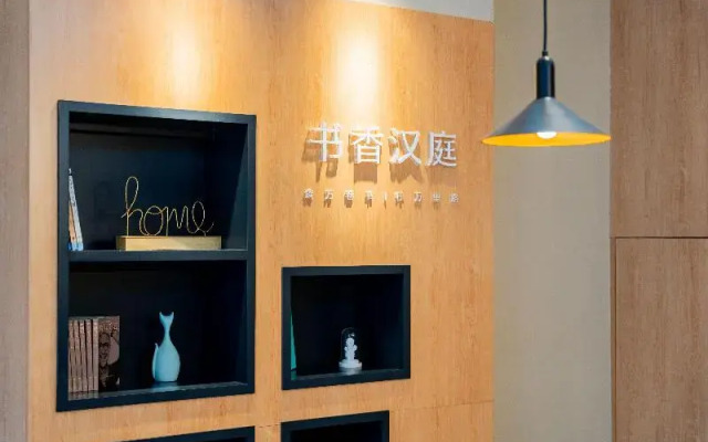 Hanting Hotel (Hefei Railway Station)