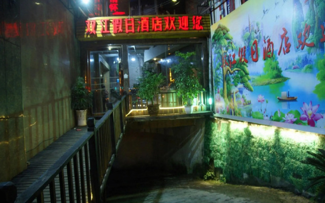 Shuangjiang Holiday Hotel