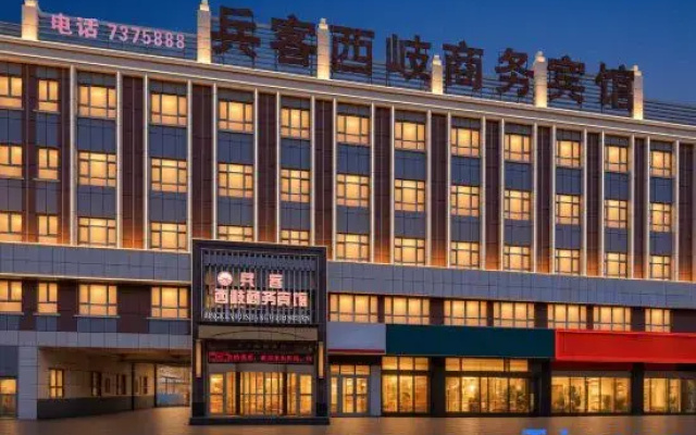 Bingke Xixu Business Hotel (Kuitun Government Store)