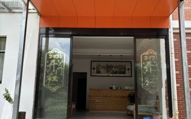 Zhuzhou 1988 Homestay