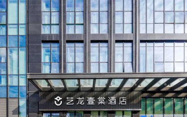 Elong ETANG Hotel (Shenzhen Nanshan Science and Technology Park)