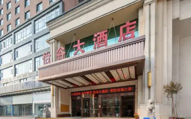 Yigu International Hotel