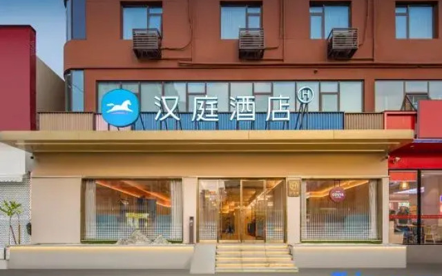 HanTing Hotel (Luoyang Shanghai Market Mudan Square)