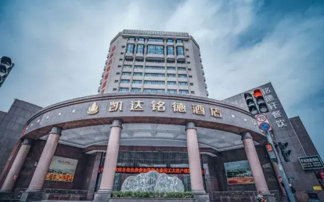 Yinchuan Kaida Mingde Hotel (Nanmen Square Xinhua Street)