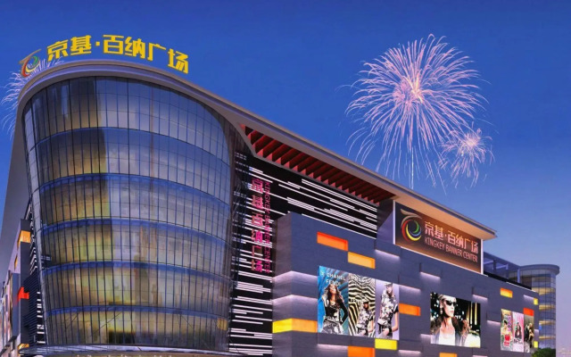 Yahao Garden Hotel (Shenzhen International Convention and Exhibition Center)