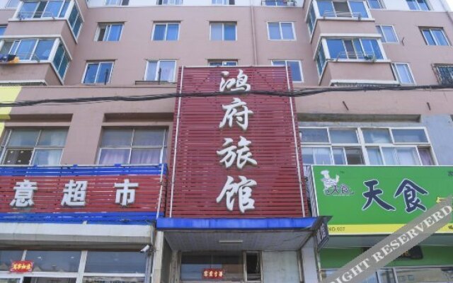 DALIAN HONGFU Hostel No. 2