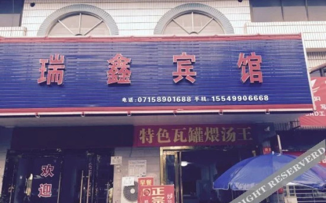 Ruixin Hotel