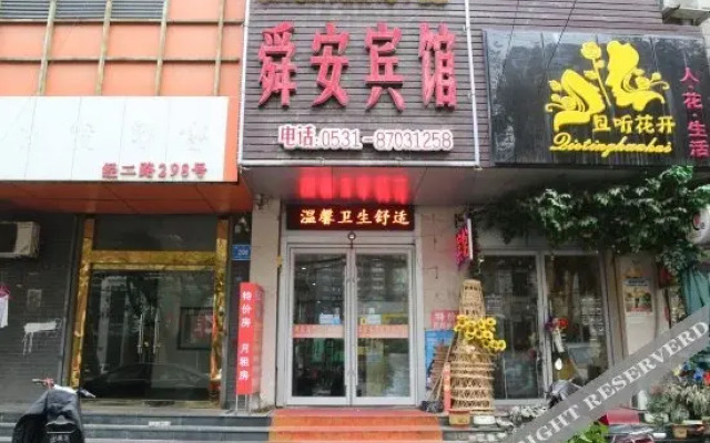 Shun'an Hotel Jinan Jingerwei 5th Shop