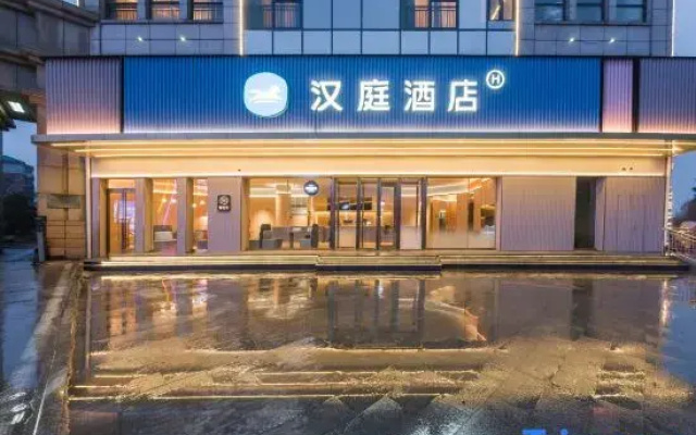 HanTing Hotel (Jining Weishan Inzone Shopping Mall)