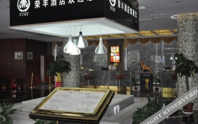 Ronghua Hotel