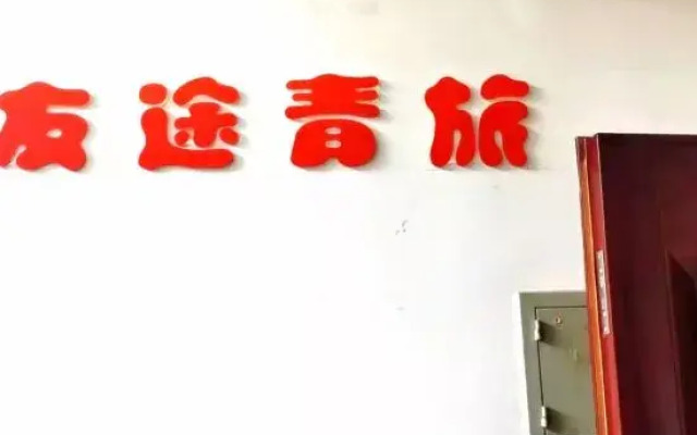 Youtu Youth Travel