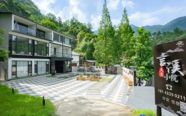 Yanxi Courtyard (Nanyue Hengshan Scenic Area)