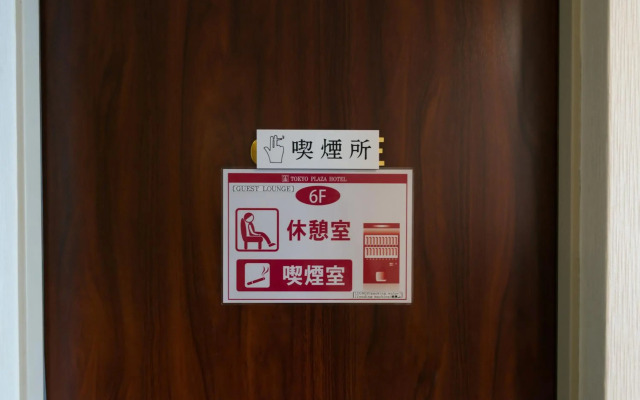 Tokyo Plaza Hotel