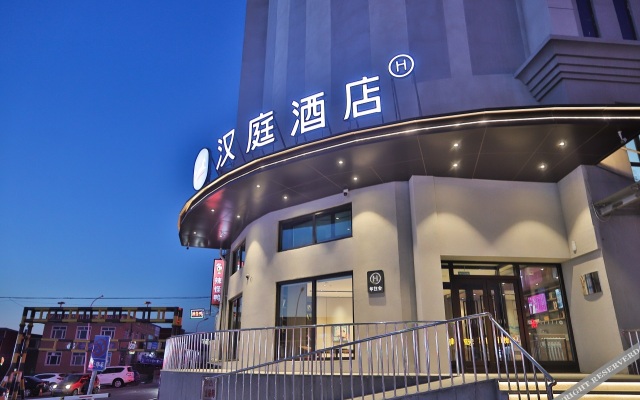 Hanting Hotel (Changchun Longjia Airport)