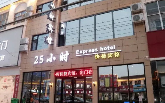 Changzhi 25 Hours Express Hotel