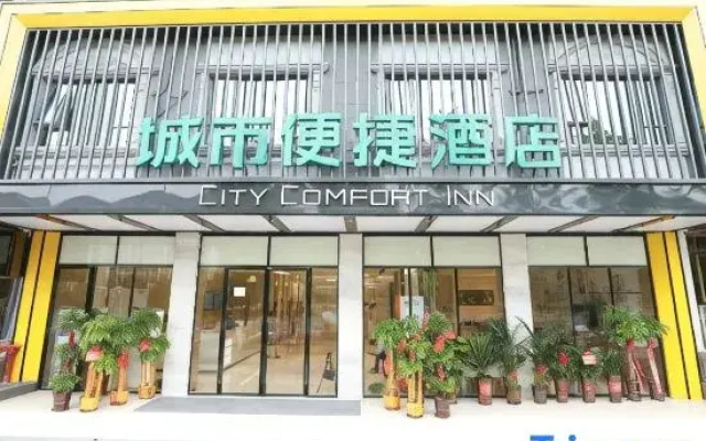 City Comfort Inn Hotel (Dong'an High-Speed Railway Station County Government)