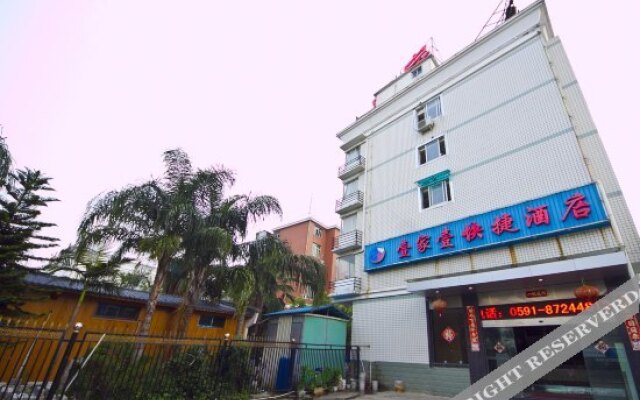 壹家壹快捷酒店(福州永南店)