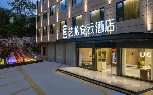 Elong AnYun Hotel (Nanning South High-Speed Railway Station Chongzuo Branch)
