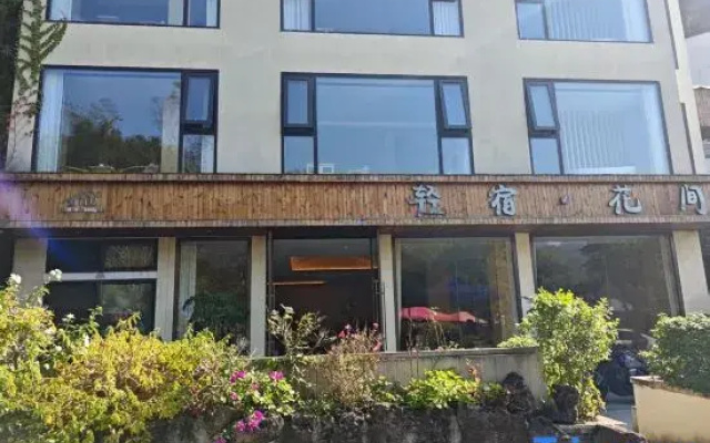 Qingsu Huajian (Libo Xiaoqikong East Gate Branch)