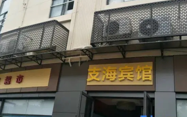 Shanghai Zhihai Hotel
