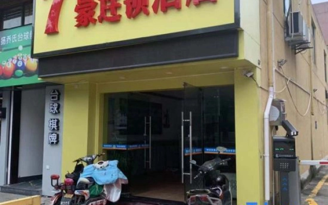 Ningbo 7Hao Chain Hotel