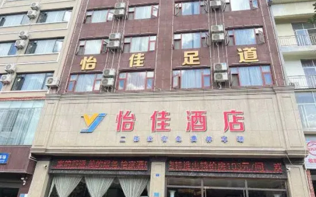 Wenshan Yijia Hotel