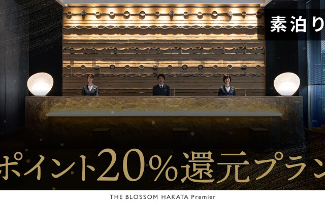 THE BLOSSOM HAKATA Premier